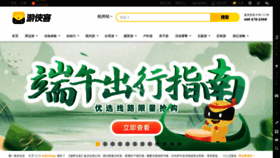 What Youxiake.com website looked like in 2022 (1 year ago)
