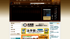 What Yuhikaku.co.jp website looked like in 2022 (1 year ago)