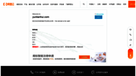 What Yunlianhui.com website looked like in 2022 (1 year ago)