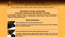 What Ydoma.info website looked like in 2022 (1 year ago)