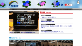 What Yu-shin.gr.jp website looked like in 2022 (1 year ago)