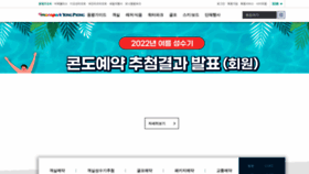 What Yongpyong.co.kr website looked like in 2022 (3 years ago)