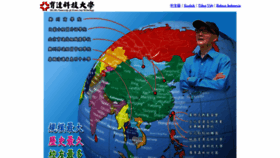 What Ydu.edu.tw website looked like in 2022 (3 years ago)