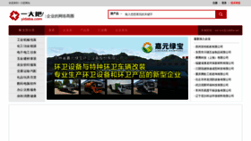 What Yidaba.com website looked like in 2022 (3 years ago)