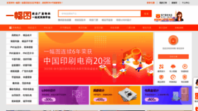 What Yifutu.com website looked like in 2022 (1 year ago)