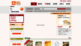 What Yameile.com.tw website looked like in 2022 (3 years ago)