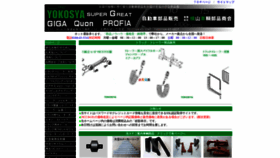 What Yokosya.jp website looked like in 2022 (1 year ago)