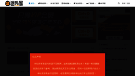 What Yuanmawu.net website looked like in 2022 (1 year ago)