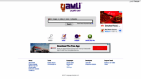 What Yamli.com website looked like in 2022 (1 year ago)