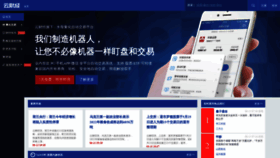 What Yuncaijing.com website looked like in 2022 (1 year ago)