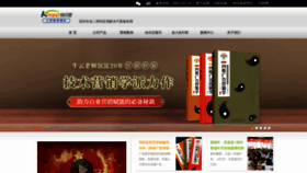 What Yingouwang.com website looked like in 2022 (1 year ago)