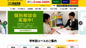 What Yotsuyagakuin.com website looked like in 2022 (1 year ago)