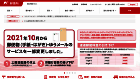 What Yu-bin.jp website looked like in 2022 (1 year ago)