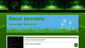 What Yablonka.net website looked like in 2022 (1 year ago)
