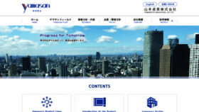 What Yamasanworld.com website looked like in 2022 (1 year ago)