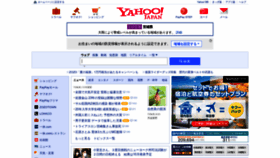 What Yahoo.co.jp website looked like in 2022 (1 year ago)