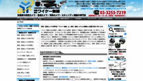 What Ykmusen.co.jp website looked like in 2022 (1 year ago)