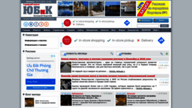 What Yubik.net.ru website looked like in 2022 (1 year ago)