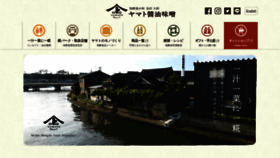What Yamato-soysauce-miso.co.jp website looked like in 2022 (1 year ago)