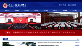 What Yctei.cn website looked like in 2022 (1 year ago)