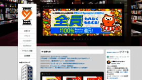 What Yaesu-book.co.jp website looked like in 2022 (1 year ago)