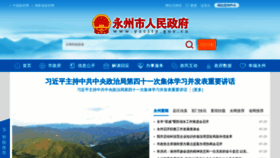 What Yzcity.gov.cn website looked like in 2022 (1 year ago)