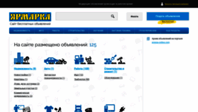 What Yarmarka-ryazan.ru website looked like in 2022 (1 year ago)