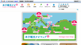 What Yonago-navi.jp website looked like in 2022 (3 years ago)