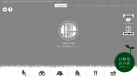 What Yachiho-kogen.jp website looked like in 2022 (1 year ago)