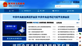 What Yinchuan.gov.cn website looked like in 2022 (1 year ago)