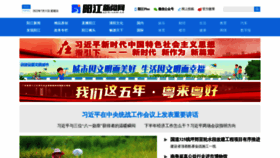 What Yjrb.com.cn website looked like in 2022 (1 year ago)
