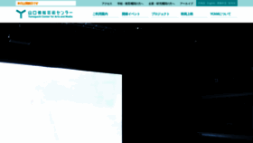 What Ycam.jp website looked like in 2022 (1 year ago)
