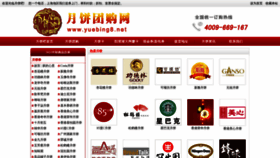 What Yuebing8.net website looked like in 2022 (1 year ago)