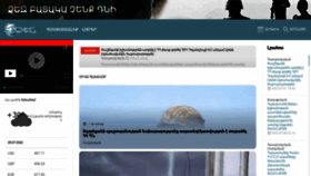 What Yerkirmedia.am website looked like in 2022 (1 year ago)