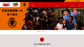 What Yurakuseika.co.jp website looked like in 2022 (2 years ago)
