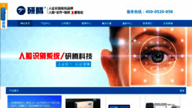 What Yan-teng.com website looked like in 2022 (1 year ago)