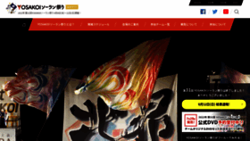 What Yosakoi-soran.jp website looked like in 2022 (1 year ago)