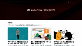 What Yasuhisa.com website looked like in 2022 (1 year ago)