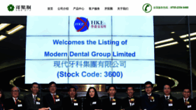 What Yzjdentallab.com website looked like in 2022 (1 year ago)
