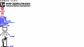 What Yamatoprotec.co.jp website looked like in 2022 (1 year ago)