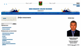 What Yug-kubanskoe.ru website looked like in 2022 (1 year ago)