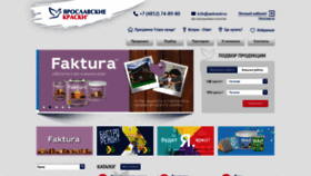 What Yarkraski.ru website looked like in 2022 (1 year ago)