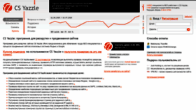 What Yazzle.ru website looked like in 2022 (1 year ago)