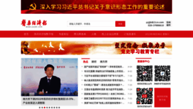 What Yyjjb.com.cn website looked like in 2022 (1 year ago)