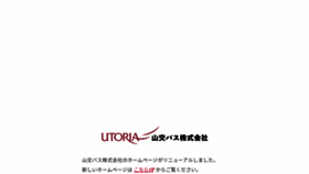 What Yamakobus.co.jp website looked like in 2022 (1 year ago)