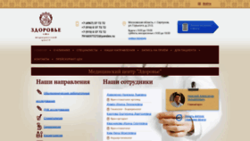 What Y-zdorov.ru website looked like in 2022 (1 year ago)