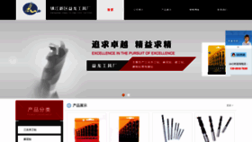 What Yilongtools.com website looked like in 2022 (1 year ago)