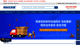 What Yingxinbio.com website looked like in 2022 (1 year ago)