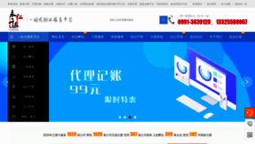 What Yongrenqianyou.com website looked like in 2022 (1 year ago)