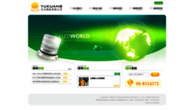 What Yu-kuang.com.tw website looked like in 2022 (1 year ago)